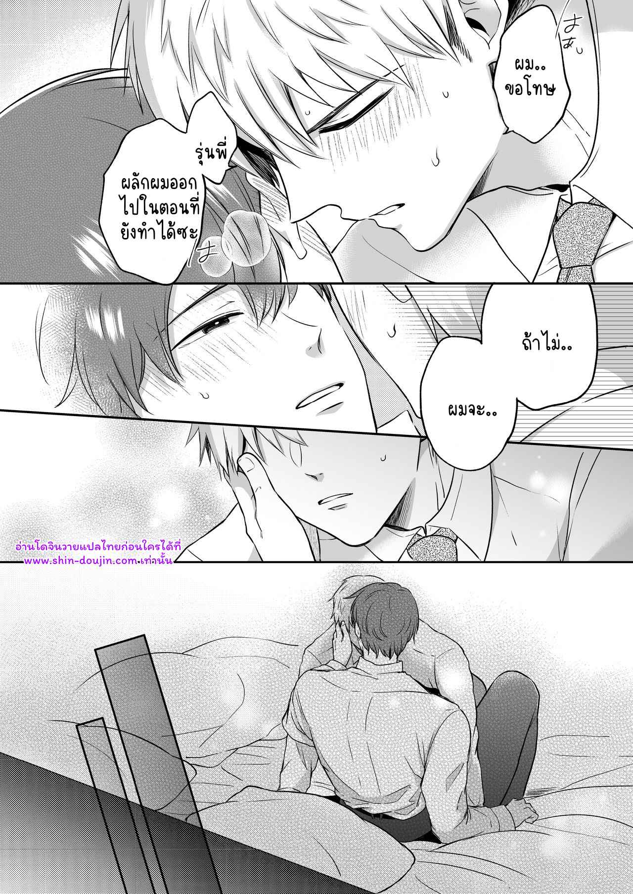 โรงแรมรักของเหล่ามนุษย์เงินเดือน 01